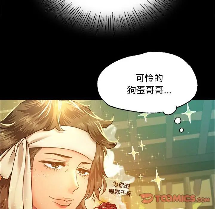小姐第22话