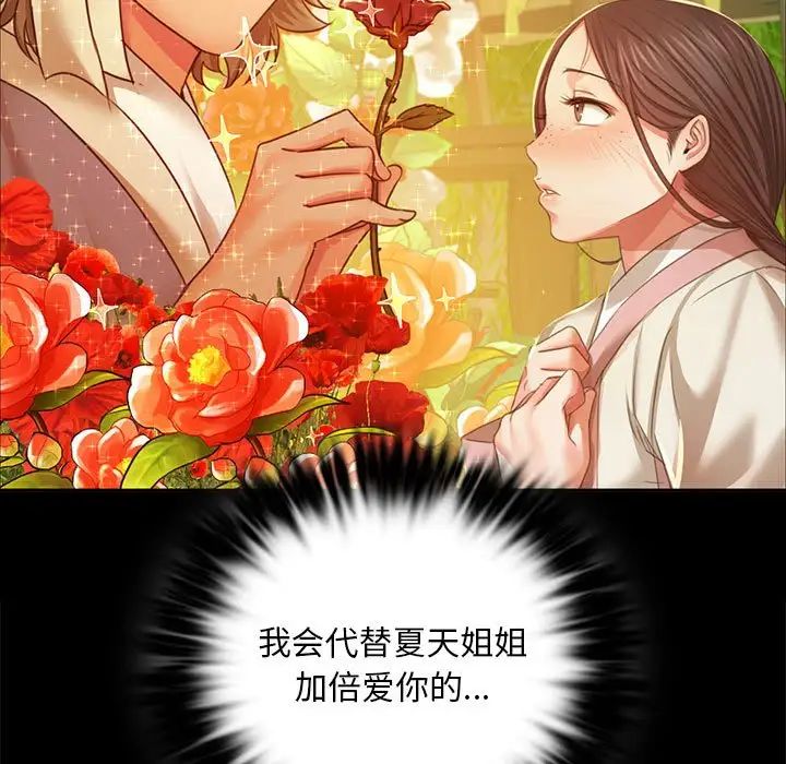 小姐第22话