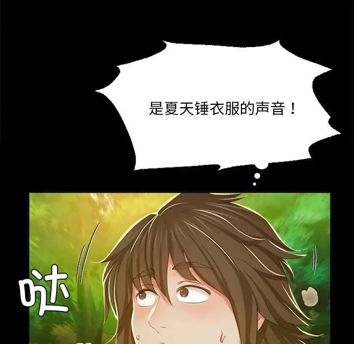 小姐第22话
