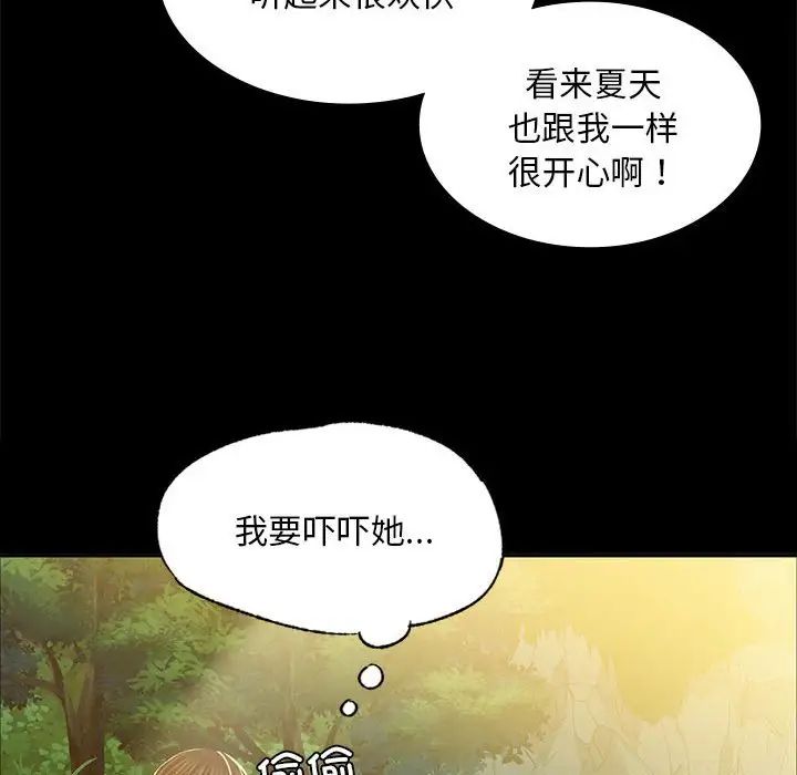 小姐第22话