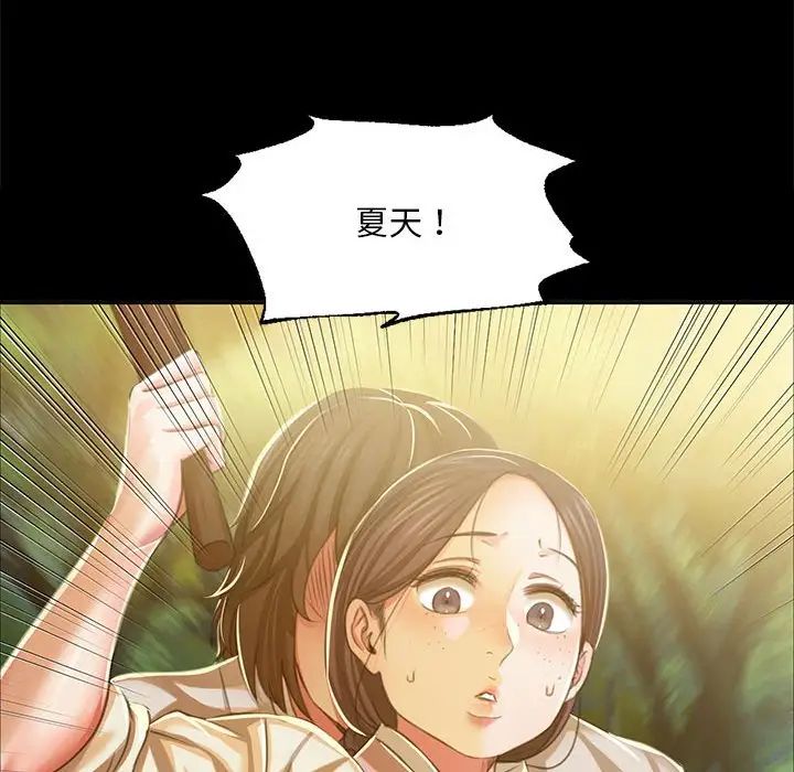 小姐第22话