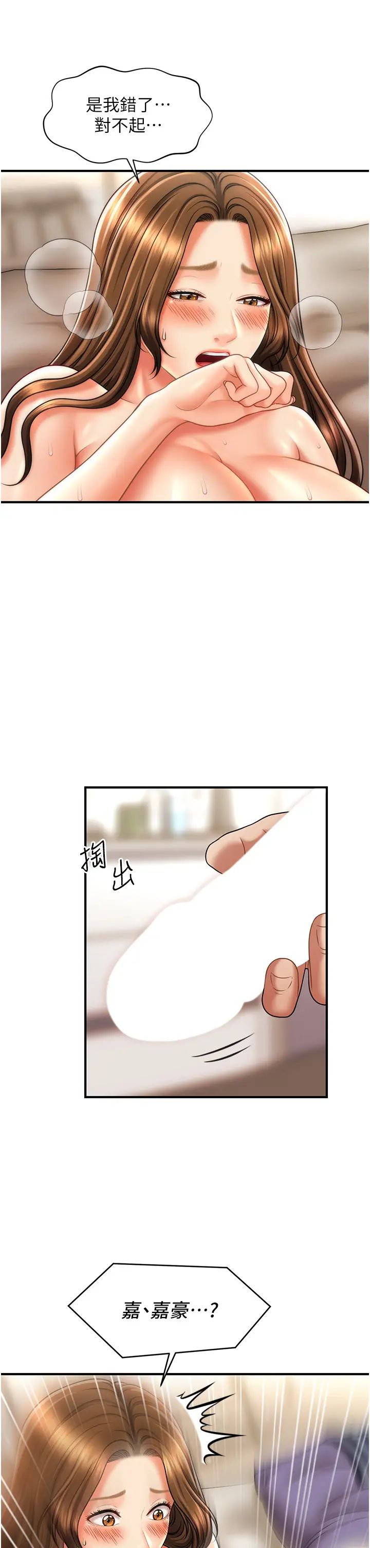 催眠撩法第19话-插出满满鲍鱼水♥