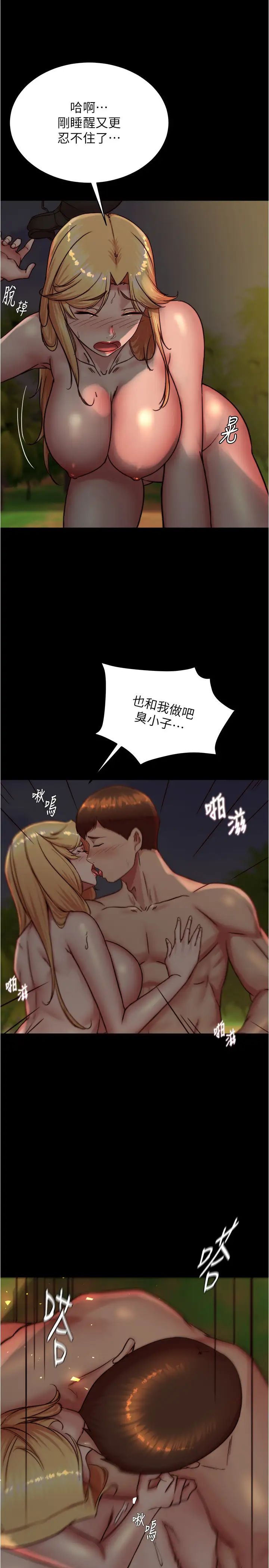 小裤裤笔记第183话-没人能逃出我的掌心