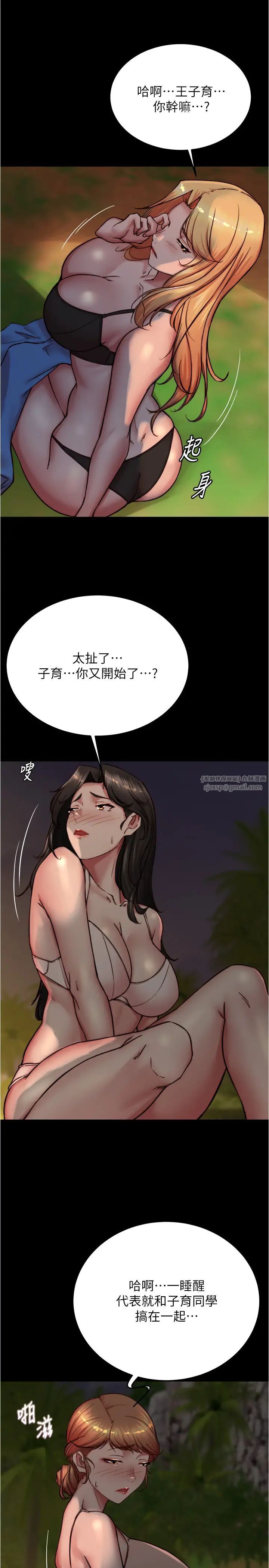 小褲褲筆記第183話-沒人能逃出我的掌心