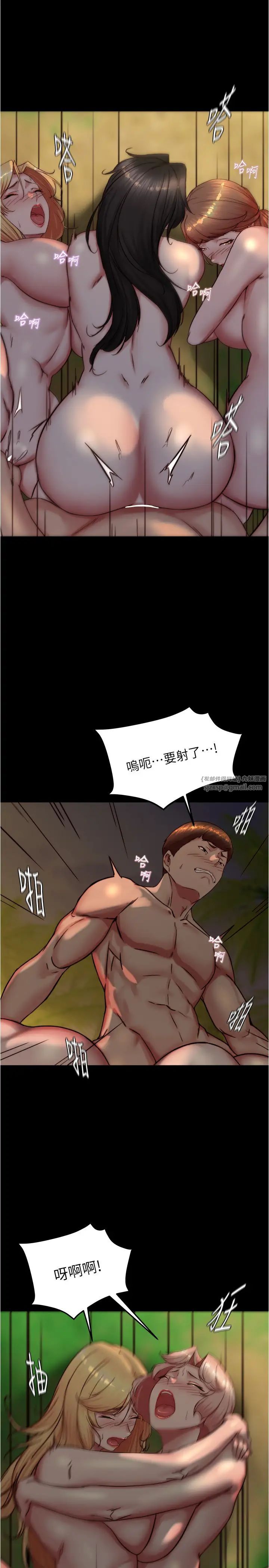 小裤裤笔记第183话-没人能逃出我的掌心