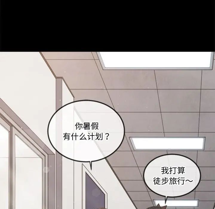 難纏小惡女第205話