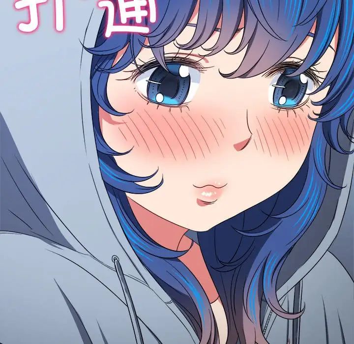 《难缠小恶女》第205话