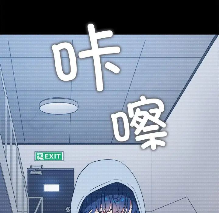 难缠小恶女第205话