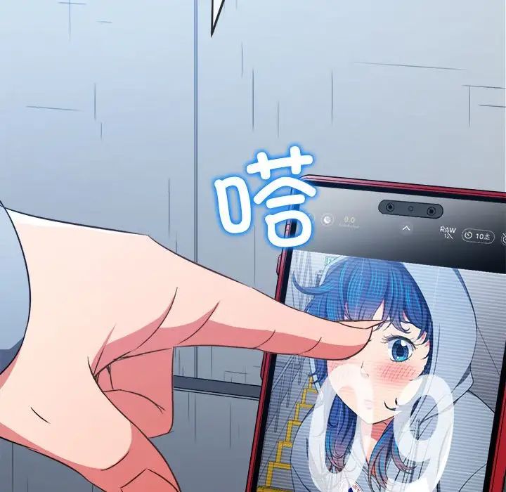 難纏小惡女第205話