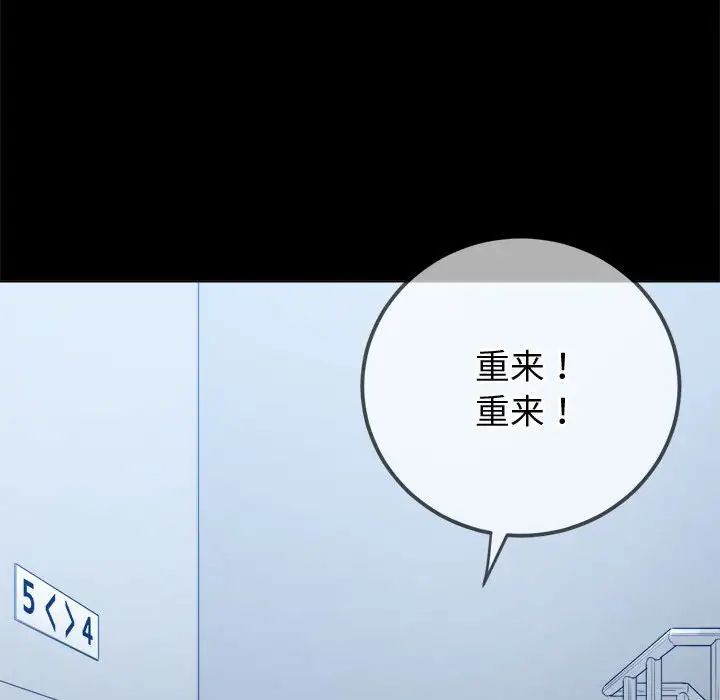 難纏小惡女第205話