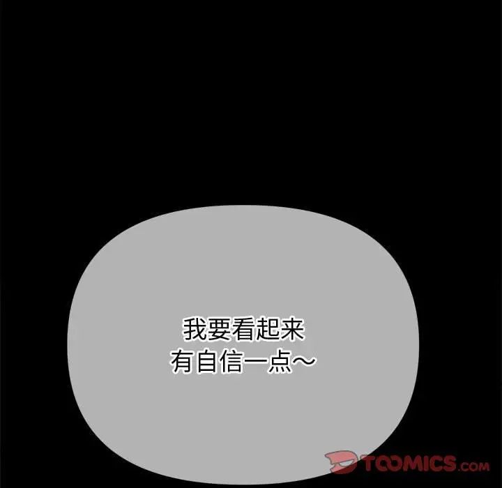 難纏小惡女第205話