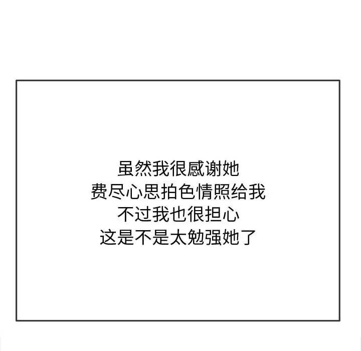 難纏小惡女第205話