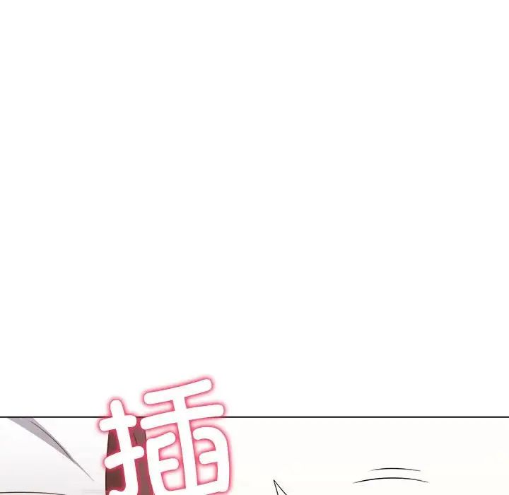 難纏小惡女第205話