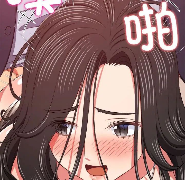 《难缠小恶女》第205话
