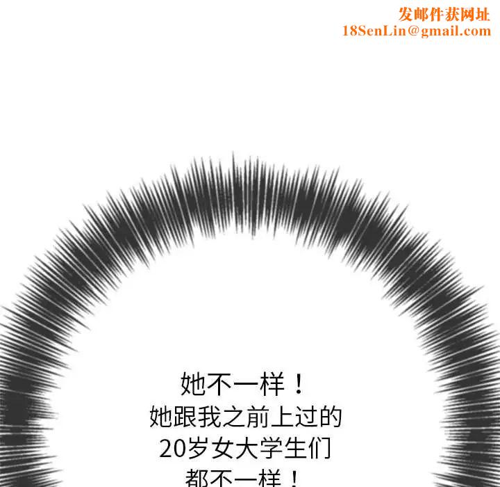 《难缠小恶女》第205话