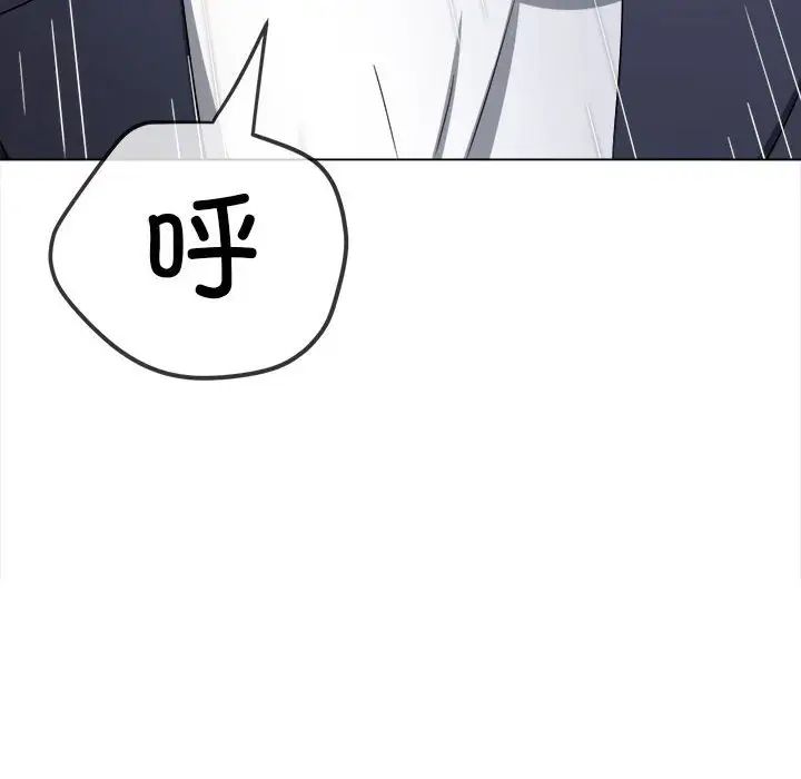 難纏小惡女第205話
