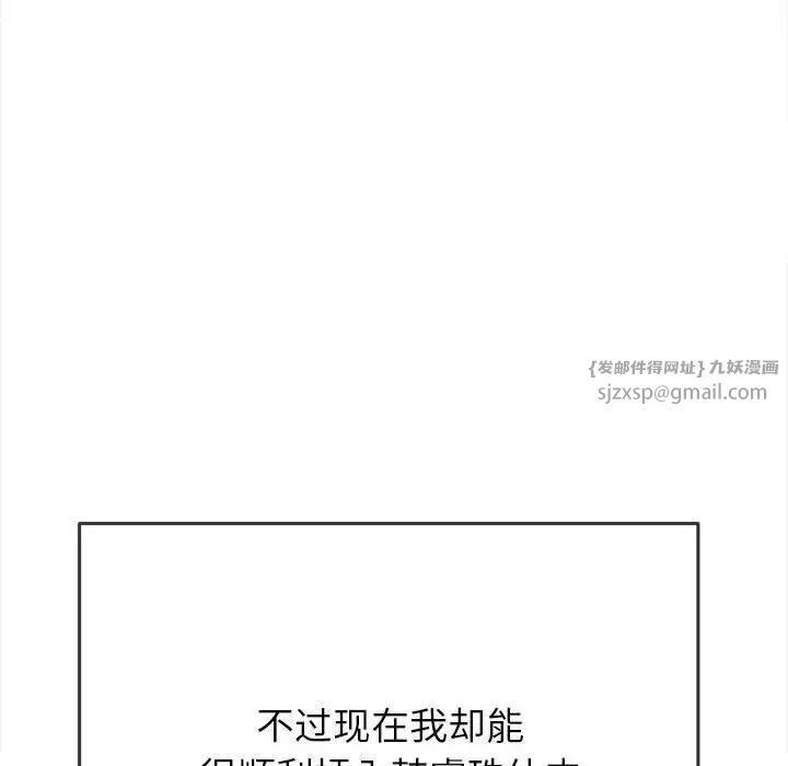 難纏小惡女第205話
