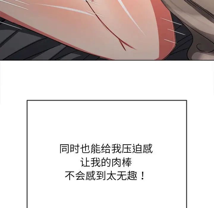 難纏小惡女第205話