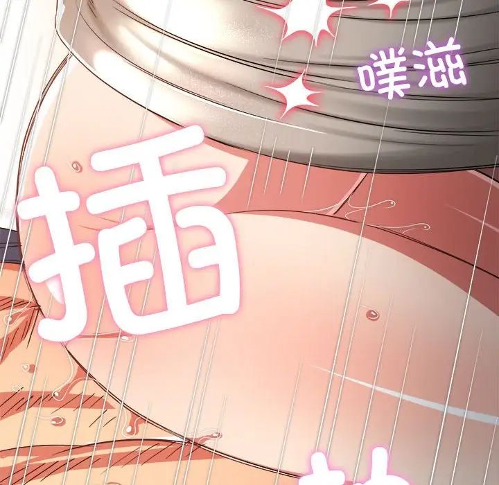 難纏小惡女第205話