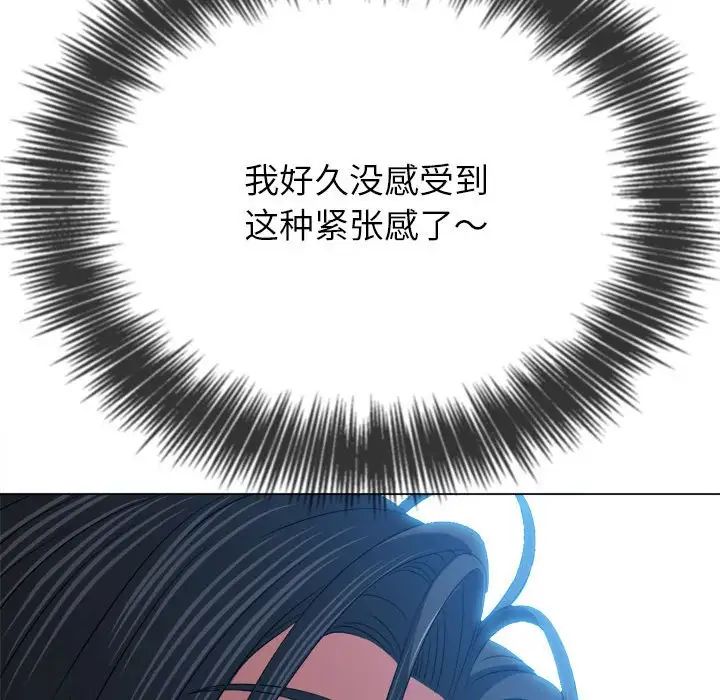 難纏小惡女第205話