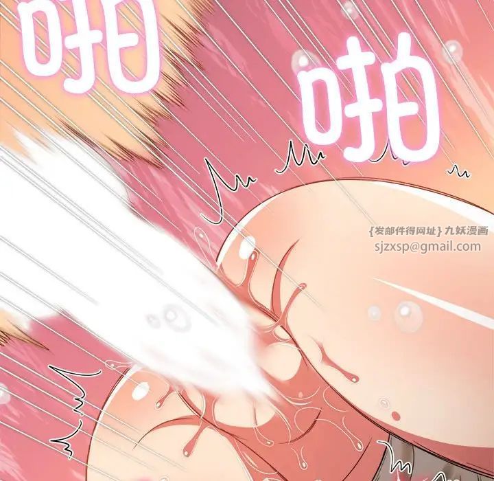 難纏小惡女第205話