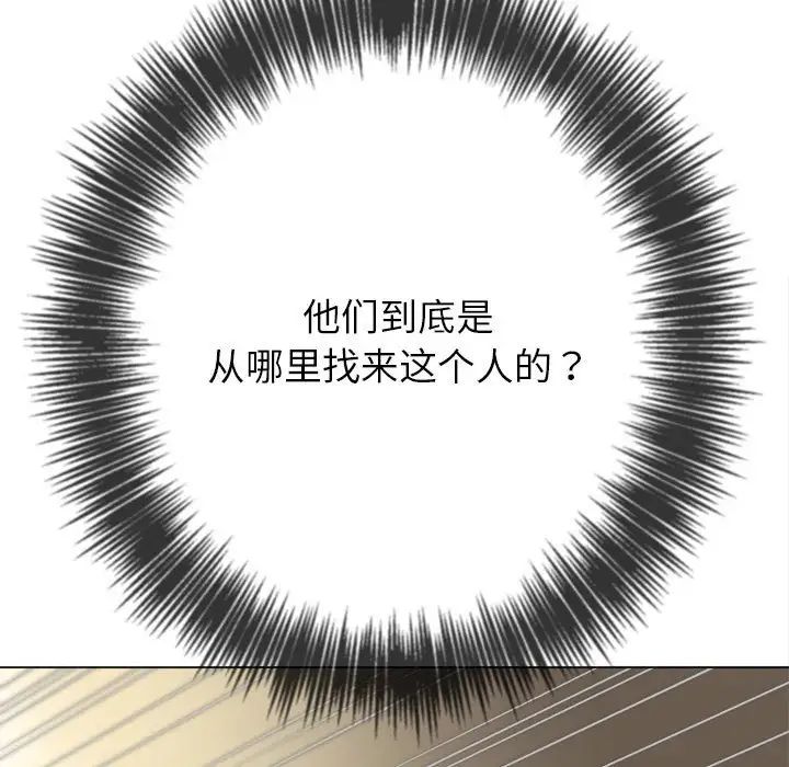 《难缠小恶女》第205话