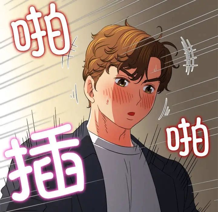难缠小恶女第205话