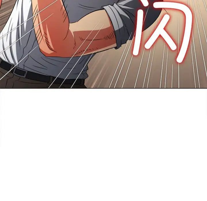 難纏小惡女第205話