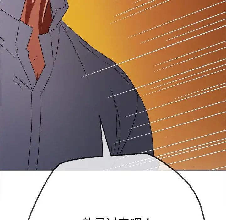 難纏小惡女第205話