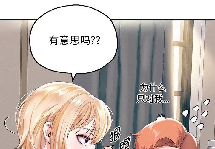 重生之长枪无敌第7话