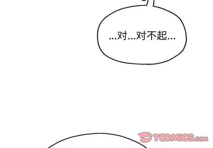重生之长枪无敌第7话