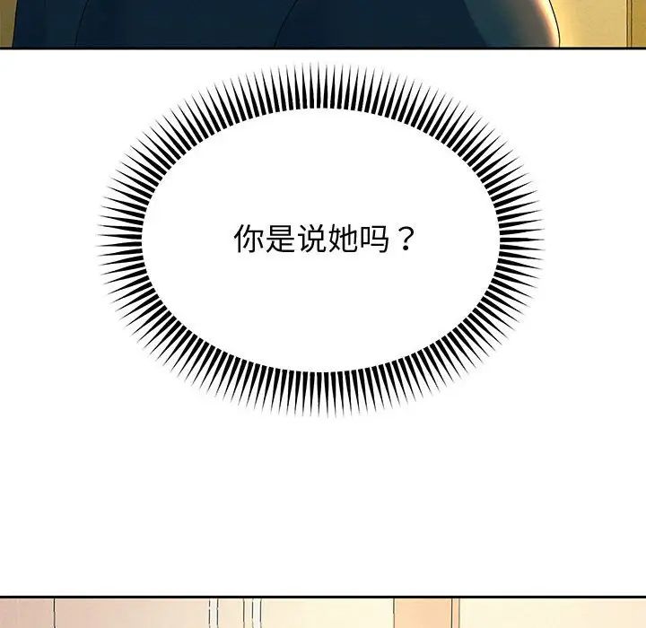 重生之长枪无敌第7话