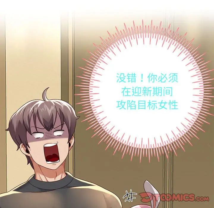 重生之长枪无敌第7话