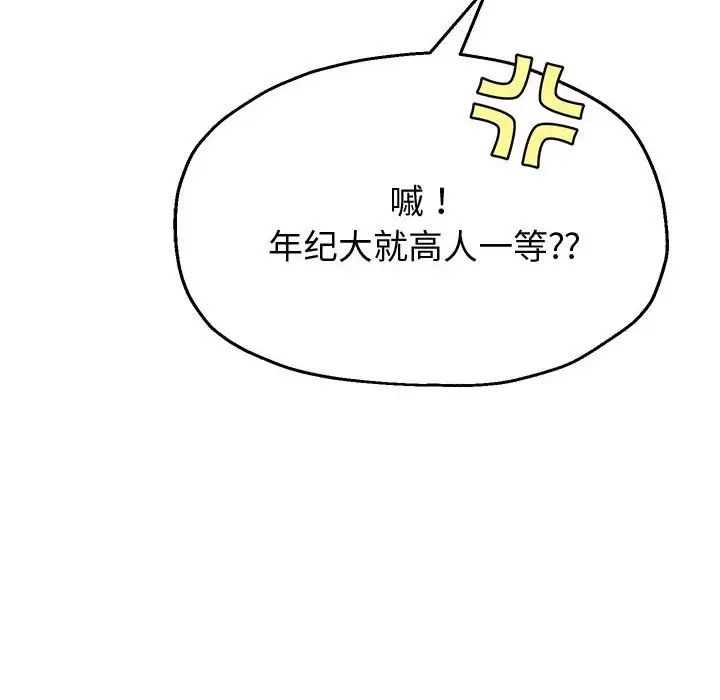 重生之长枪无敌第7话