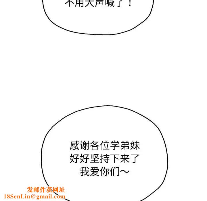 重生之长枪无敌第7話