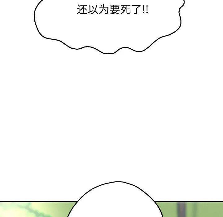 重生之长枪无敌第7话