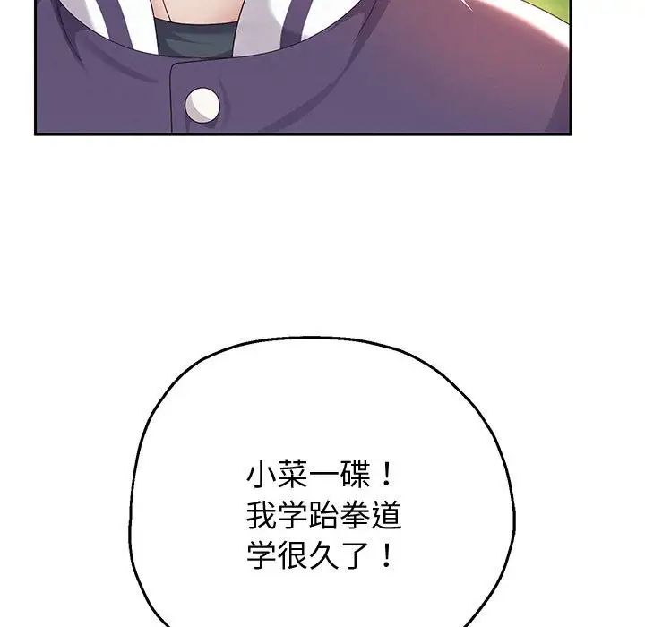 重生之长枪无敌第7话