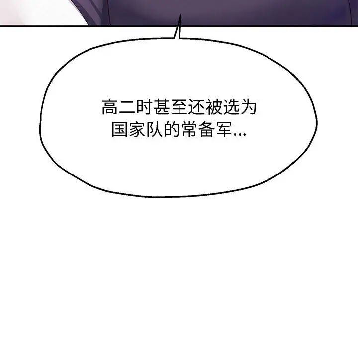 重生之长枪无敌第7话