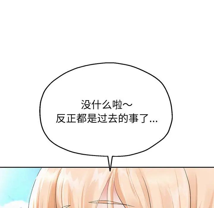 重生之长枪无敌第7话
