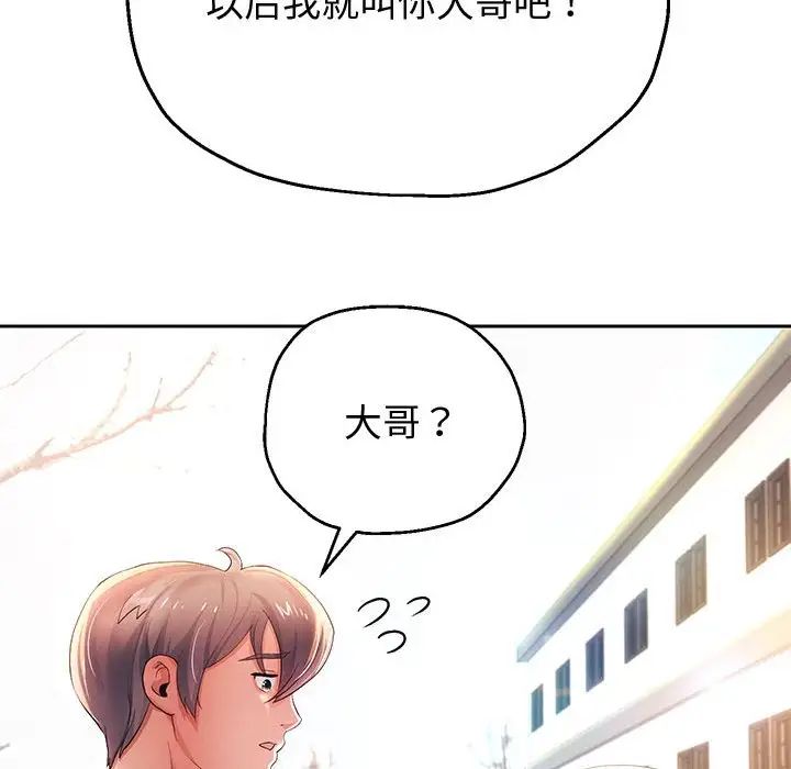 重生之长枪无敌第7话