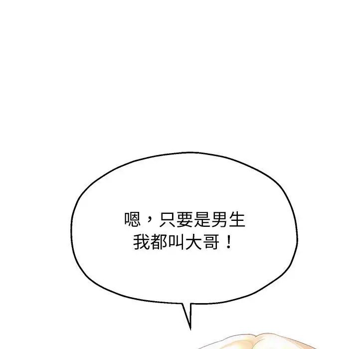 重生之长枪无敌第7话