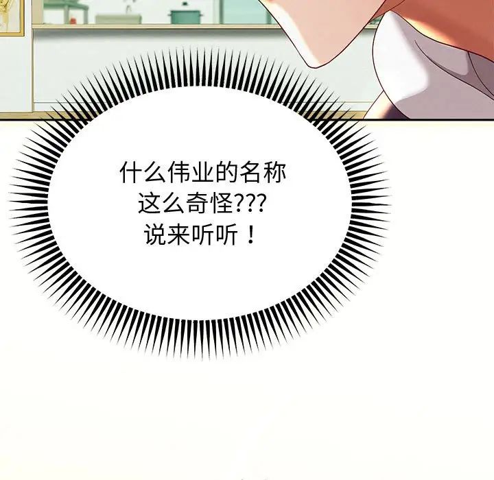 重生之长枪无敌第7话