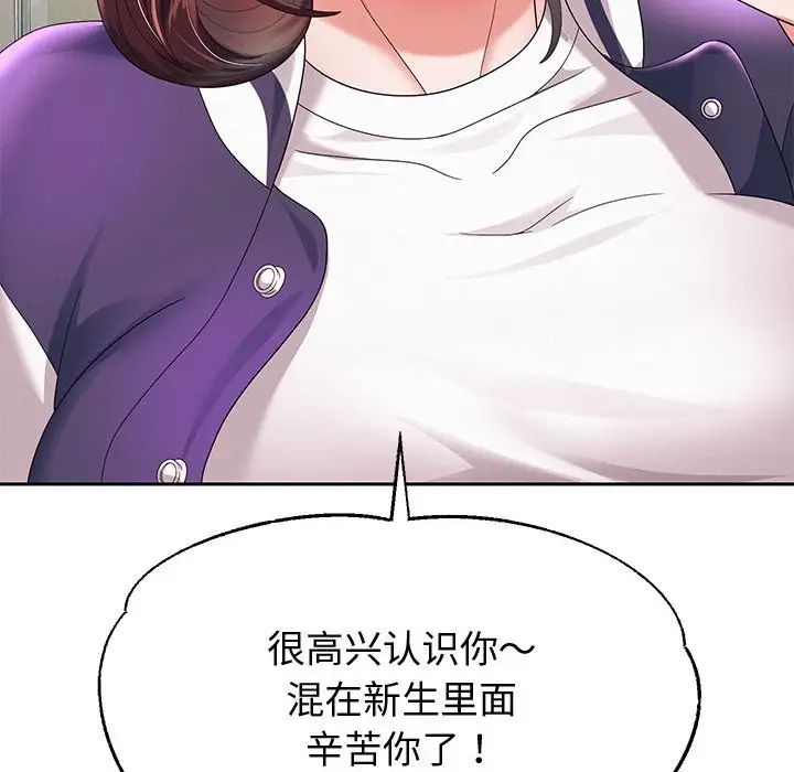 重生之长枪无敌第7话