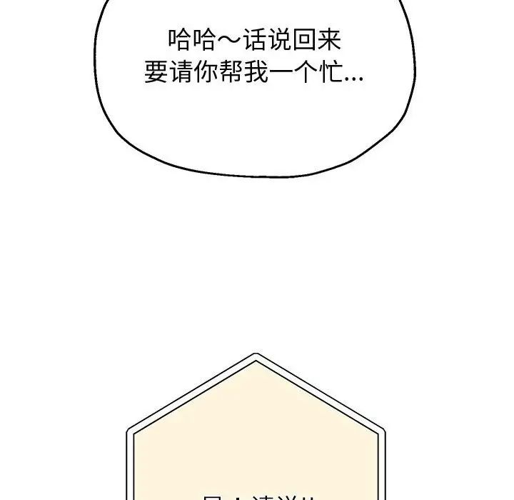 重生之长枪无敌第7话