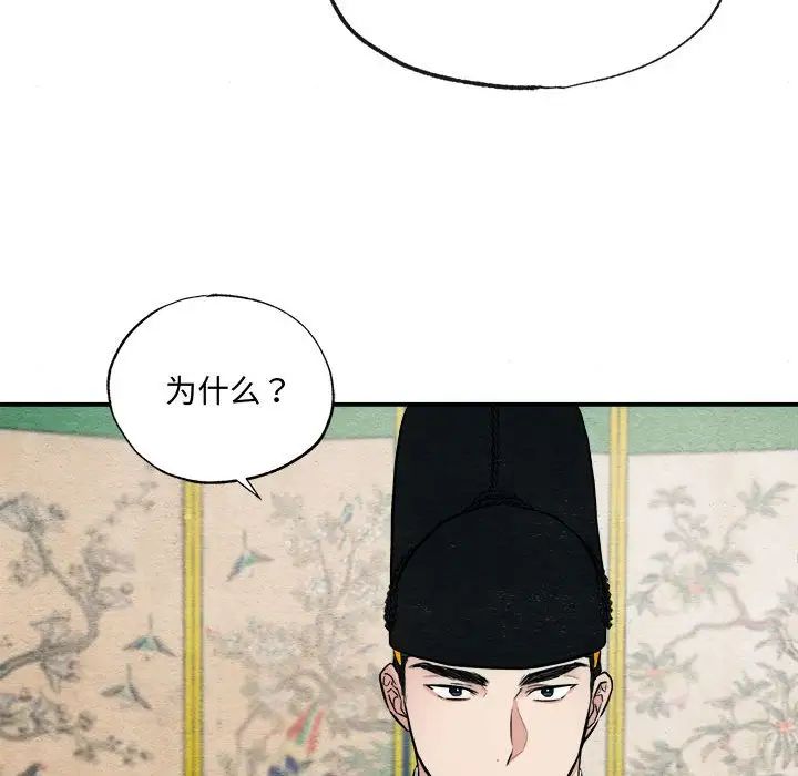 狂眼第14话
