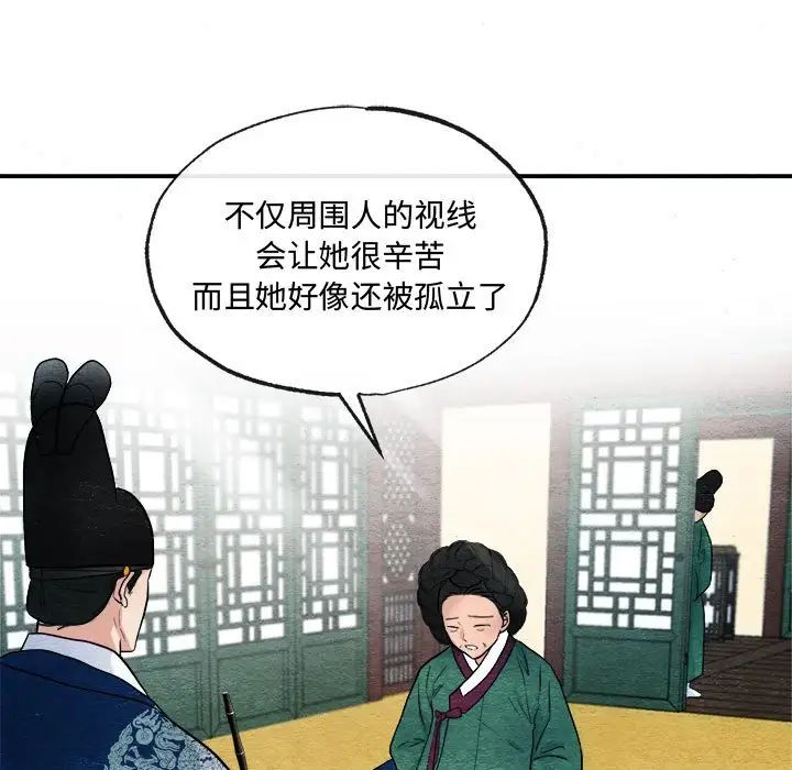 狂眼第14话