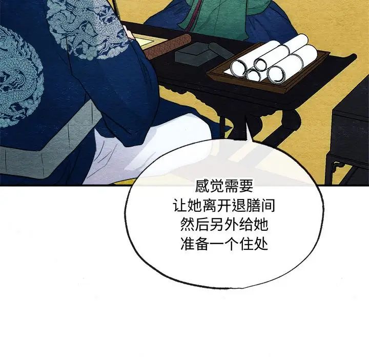 狂眼第14话