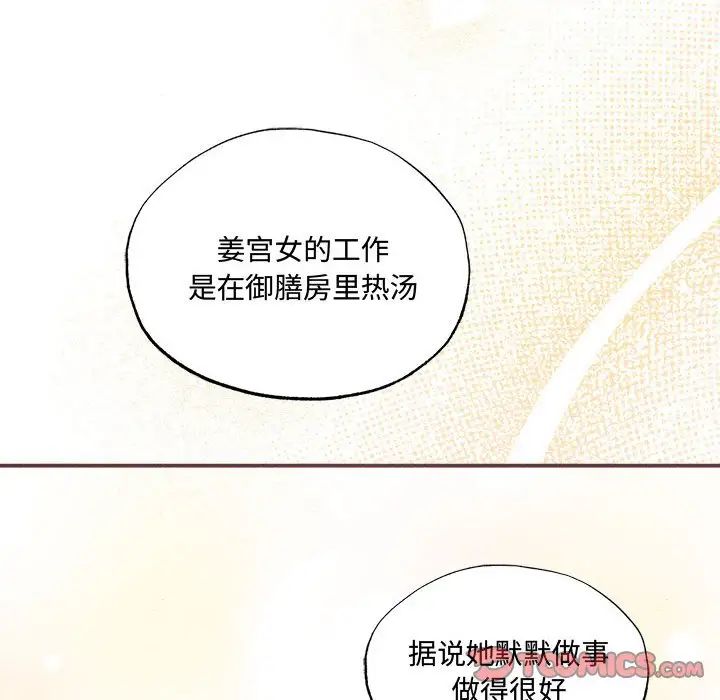 狂眼第14话