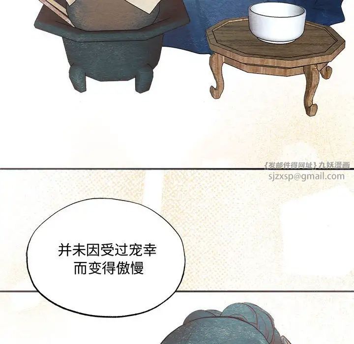 狂眼第14话