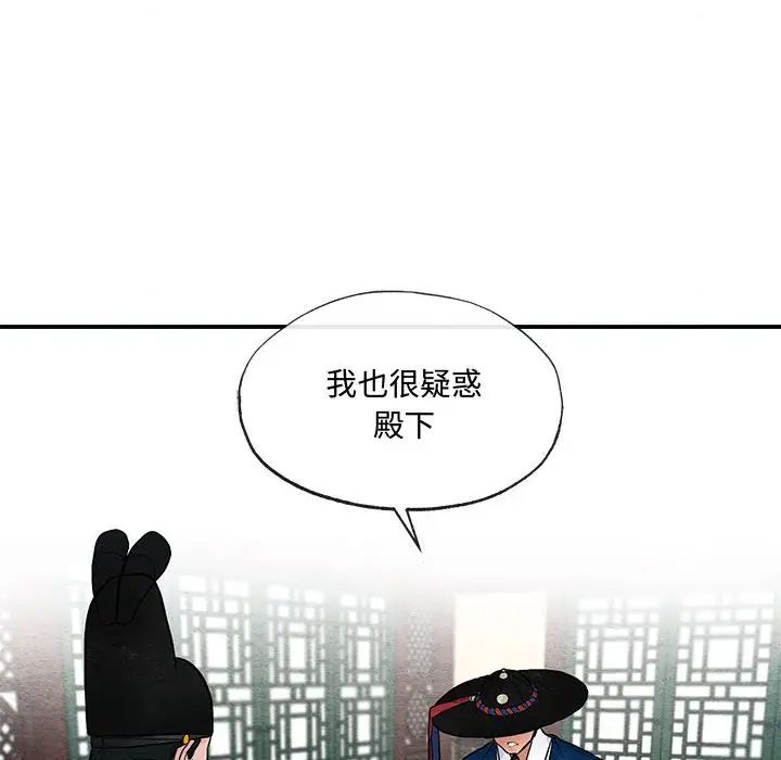 狂眼第14话